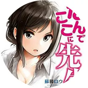 Why the Hell are You Here, Teacher!?