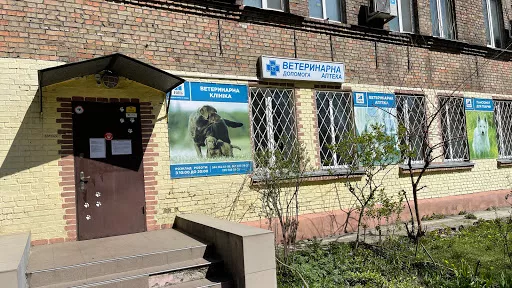 Wild Animals Vet Clinic