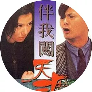 Wild Search - 1989 ‧ Thriller/Drama ‧ 1h 38m