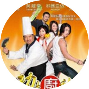 Wing-Kin Yip photograph