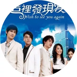 Wish to see you again