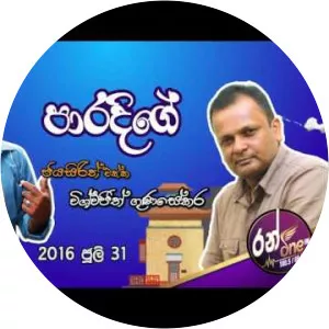 Wishwajith Gunasekara