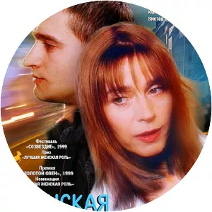 Woman's Own - 1999 ‧ Drama/Romance ‧ 1h 29m