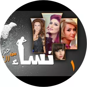 Women from Our Time - TV series