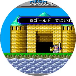 Wonder Boy in Monster Land