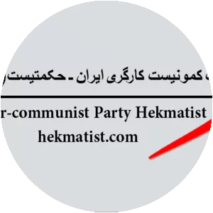 Worker-communist Party of Iran – Hekmatist - Political party