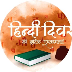 World Hindi Day