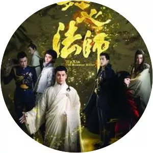 Wu Xin: The Monster Killer