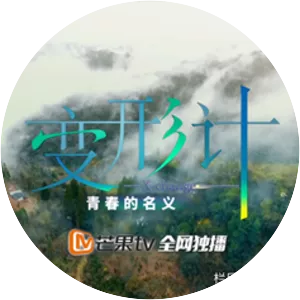 X-change - TV program