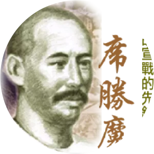 Xi Shengmo - Philosopher