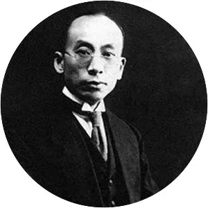 Xiao Youmei - Music educator