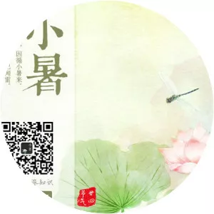 Xiaoshu - 