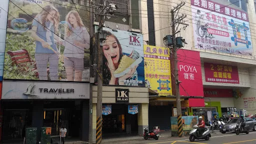 Xinsheng Rd. - Bus stop in Taoyuan City, Taiwan
