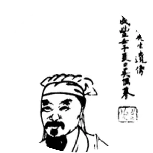 Xu Xiake