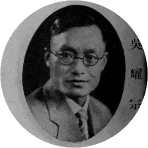 Y. T. Wu
