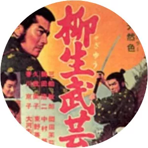 Yagyu Secret Scrolls