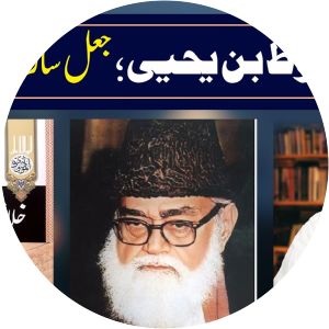 Yahya ibn Sa'id ibn Mikhnaf bin Saleem photograph