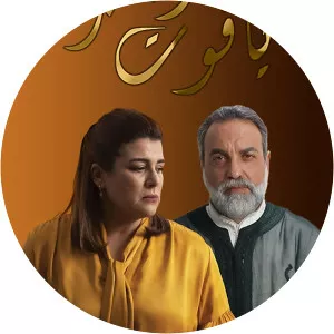 Yakout and Amber - TV program