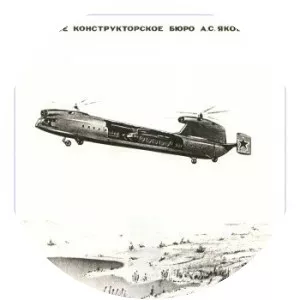 Yakovlev Yak-60 photograph