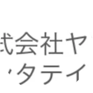 Yamaha Music Entertainment Holdings, Inc