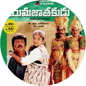 Yamajaathakudu