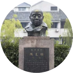 Yan Wenliang - Painter