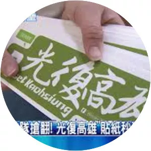 Yang San-lang Museum