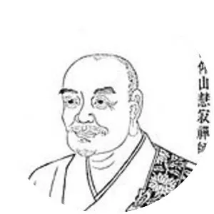Yangshan Huiji