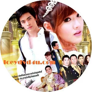 Yark Yood Tawan Wai Tee Plai Fah