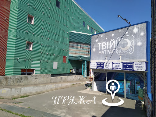 YARNART - Yarn store in Kyiv, Ukraine