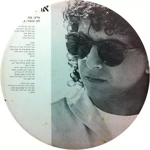 Yaron Hadad - Musician