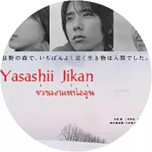 Yasashii jikan