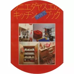 Yasue Kunieda photograph