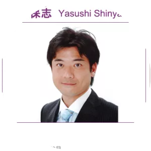Yasushi Shinya