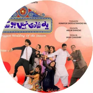 Yeh Shaadi Nahi Ho Sakti