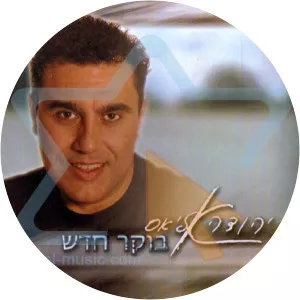 יהודה אליאס