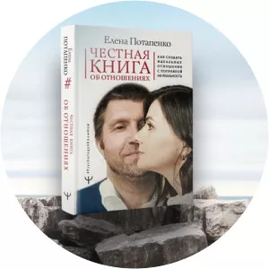 Yelena Potapenko photograph