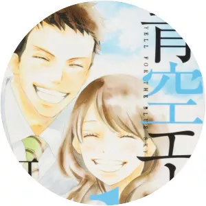 Yell for the Blue Sky