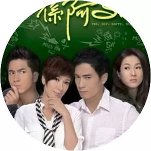 Yes, Sir. Sorry, Sir! - Television program