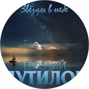 Yevgeny Putilov - Musical artist
