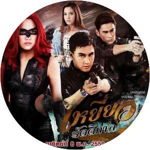 Yiao Rattikan - TV program