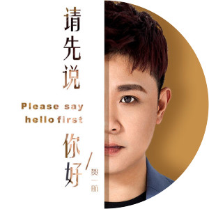 Yihang He