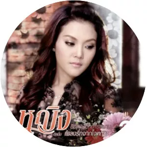 leew ajareeya prompruek ying thitikarn rsiam