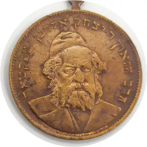 Yitzchak Elchanan Spektor