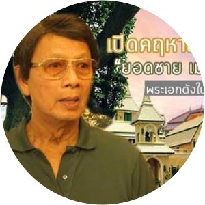 Yodchai Meksuwan - Actor