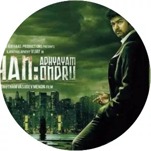 Yohan: Adhyayam Ondru