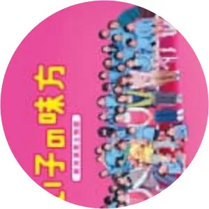 Yoiko no Mikata - TV program