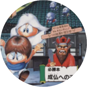 Yokai Dochuki - Arcade game