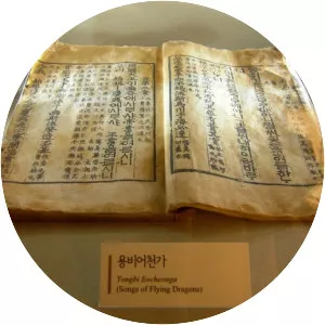 Yongbieocheonga - Book by Jeong In-ji