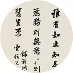 Yongjian Niu - Politician